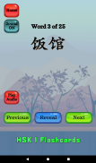 HSK 1 Chinese Flashcards screenshot 11