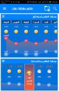 Oman weather screenshot 6