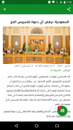 العربية KSA screenshot 1