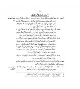 Constitution of Pakistan Urdu screenshot 1