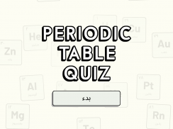 Periodic Table Quiz screenshot 7