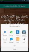 Telugu Quotes screenshot 3
