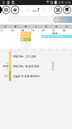 Good Calendar – Schedule, Memo screenshot 5