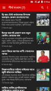 All Cricket Updates - LIVE˚ Cricket Bangladesh screenshot 4