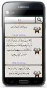 Holy  Quran Search Engine screenshot 1