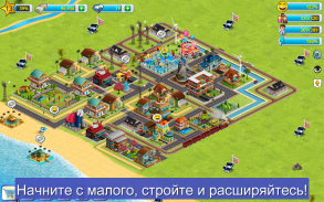 Вилидж-сити: остров Сим 2 Town City Building Games screenshot 11