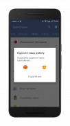 Электроник Lite screenshot 2