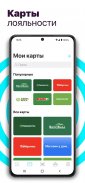 Goodini — списки покупок и акции в магазинах screenshot 3