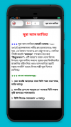 কোরআনের সূরা নাযিলের প্রেক্ষাপট screenshot 1