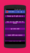 বাংলা গজল অডিও screenshot 6