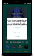 সুরা হাশরের তিন আয়াত অডিও সহ screenshot 3