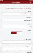 MOI – وزارة الداخلية الأردنية screenshot 0