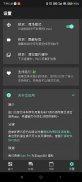 旦夕 - 复旦大学校园助手 screenshot 2