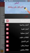 الخبر - News screenshot 0
