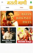 मराठी गाणी - New Marathi Songs screenshot 3