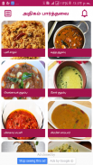 Brahmin Samayal Recipes Tamil screenshot 3