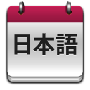 JLPT Vocabulary Teacher