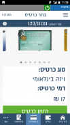 בקשות ליהב screenshot 7