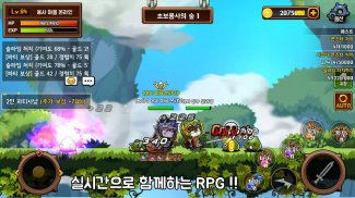 용사마을 온라인 : 방치형 RPG screenshot 3