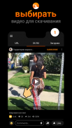 загрузчик видео с одноклассников - Xloader screenshot 1