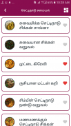 All Tamil Samayal Recipes -150 screenshot 5