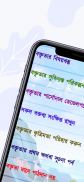 বক্তব্য দেওয়ার উপায়~(সুন্দর কর screenshot 0