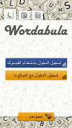 Wordabula Mobile screenshot 0