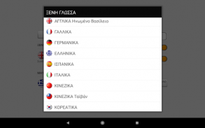 Μαθαίνουμε τις ουκρανικές λέξεις με Smart-Teacher screenshot 0