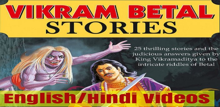 Vikram Betal Animated Short Stories for Kids دانلود APK اندروید | Aptoide