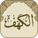 Surah Kahf (Qari Sudais) Icon