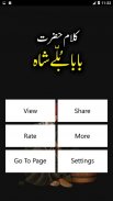 Kalam Baba Bulleh Shah - Urdu Book Offline screenshot 5