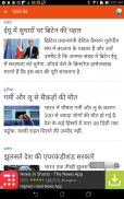Hindi News App screenshot 1