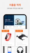 Alibaba.com - B2B 시장 screenshot 6