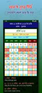 Calendar (EN,BN,AR)ক্যালেন্ডার screenshot 3