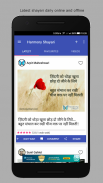 Harmony Shayari - Love Shayari Hindi Best & Daily screenshot 7