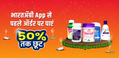 BharatAgri: Krushidukan App