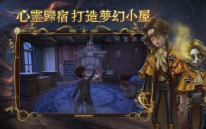 第五人格 screenshot 2