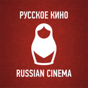 Русское кино - фильмы и сериалы онлайн screenshot 9