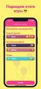 Фанты - игра для компании screenshot 3