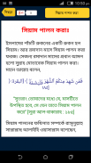 রমজানের আমল ও রমজান ক্যালেন্ডার ২০২০ screenshot 2