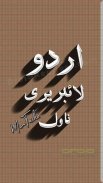 منتشا۶ Best Romantic Novels Urdu Complete screenshot 0