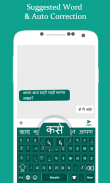 Marathi Keyboard screenshot 2