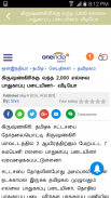 தமிழ் செய்திகள் screenshot 0