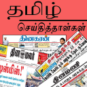 Tamil Newspapers Icon