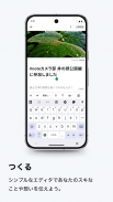 note（ノート） screenshot 1