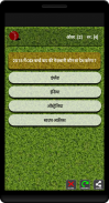 Cricket Quiz screenshot 3