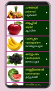 Learn Malayalam From Tamil screenshot 6