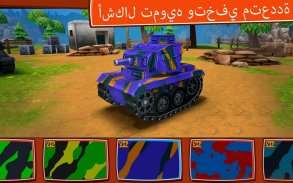 Toon Wars: Free Multiplayer Tank Shooting Games screenshot 3