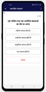 Solution App Class 10 of Bihar screenshot 1