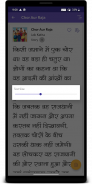 Hindi Stories 1 (Pocket Book) screenshot 9